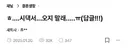 블라 글에서 기를 쪽쪽 빨아가는 극외향인txt