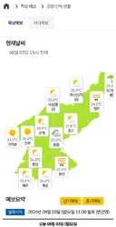북한 현재 날씨