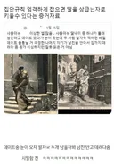 집안 규칙이 엄격한 가문의 딸이 남친 사귀는 법.jpg