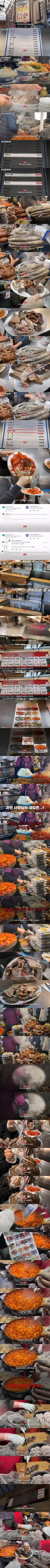 여전한 광장시장 바가지 근황 ㄷㄷㄷ. jpg