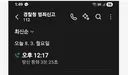 오늘자 데이트폭력? 납치? 신고! 한 이야기...(거제)
