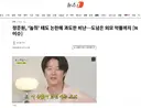 정준원, '놀뭐' 태도 논란에 과도한 비난…도넘은 외모 악플까지