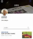 20세기에 '김대중 죽이기' 쓴 강준만이는 참 꾸준하네요