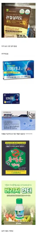 고전 약이름 대충 짓는 한국 제약사들