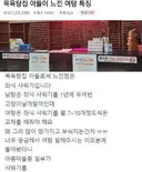 목욕탕집 아들이 느낀 여탕 "특"