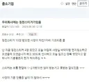 칭찬 스티커 주는 회사.jpg