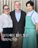 놀란 감독과 헐리우드 스타들 한국 파인 다이닝 식당 방문 (펌)
