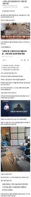 시멘트 빵으로 유명했던 천안 빵집 근황