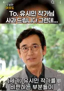 노영희 변호사  유시민 작가에 개사과
