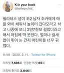 그 시절 지치지 않는 체력