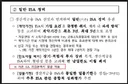기존 ISA 가입기간도 바뀌나 보네요?