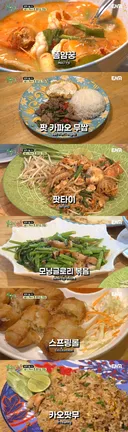 메뉴 9개 시켜도 34,000원 밖에 안 나오는 방콕 로컬 맛집