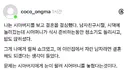 시아버지를 보고 결혼을 결심했다