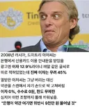 은행 약관을 역이용 해버린 러시아 아저씨