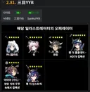 명일방주) 첸 3격은 유이가 안 그리고 완칭 일러레가 그렸구나