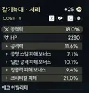 명조) 페비 조정기 성공!