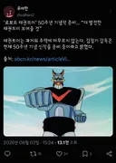 태권브이 다시 끄집어 낼때마다 안타까운 이유