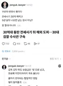 전세사기 피해자 현실.jpg
