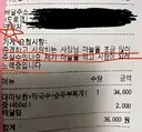 식당 배달주문 이정도는 민폐 이다? 아니다