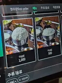 식당 머슴밥 주문