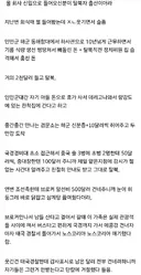 초호화 탈북.ssul