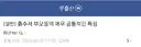 흙수저 부모들의 매우 공통적인 특징