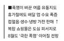 “밖에 나가기 겁난다”…역대급 폭염에 소비패턴도 변했다