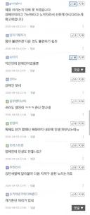 뽐뿌 정청래 지지자들 수준