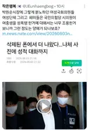 여성단체들, 국힘 시의원이 여중생 성폭행한 거는 너무 조용~
