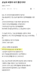 손님과 싸웠는데 자기가 틀린 거냐는 식당 사장