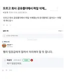 모르고 회사 공유폴더에서 파일 삭제했는데 휴지통에도 없어요 어떻게 하나요ㅠㅠ