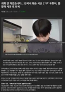 일본으로 귀화한다 했는데 버림받음 ㅋㅋㅋ.jpg