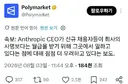 엔트로픽 ceo 신규 채용자들 사명보다 월급 받을려고 일하는것