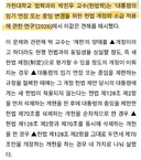 의도된 개헌 언급
