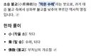 대승불교=큰 수레=버스 불교라면 소승불교는 무엇일까?