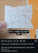 초등학교 1학년들이 몰래 주고받은 쪽지