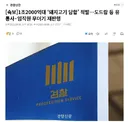 [속보]1조2000억대 ‘돼지고기 담합’ 적발