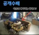 식당 사장님의 공개수배