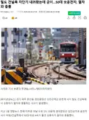 철도 건널목 차단기 내려왔는데 굳이…50대 女운전자, 열차와 충돌