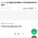 ㅇㅇ은 이물감 없이 예쁘다-이게 타연옌 후려치기 같아?