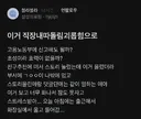 요즘 간호사 왕따 수준