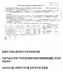 일본 마운자로 약가 인하