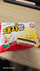 돼지빵 아이스크림 맛있는데?