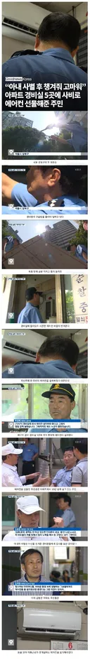 "아내 사별 후 챙겨줘 고마워".jpg