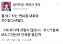 롤) "롤 이야기하는 인싸들 대화에 몰래 끼어들었는데 롤알못인거 언제 들킬까"