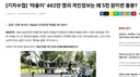 오세훈 암장 했던 따릉이 개인정보 유출 사건 5천원 먹고 꺼져 ?