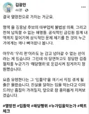 김용남 의혹 따졌다가 윤리심판 징계청원 당한 김광민 변호사