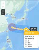 태풍) 태풍 돌고래 근황. JPG