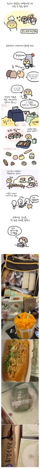 친구가 성심당 제빵사일때 누릴 수 있는 권력
