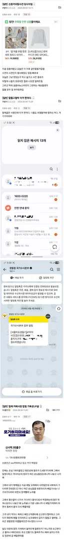 오늘자 신촌 카페 사장 칼 협박 사건ㄷㄷ;;.jpg